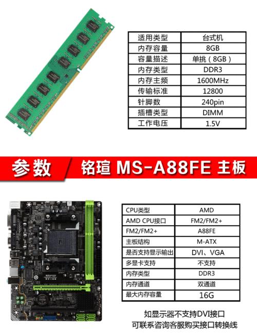 AMDA10的cpu配什么主板比较好