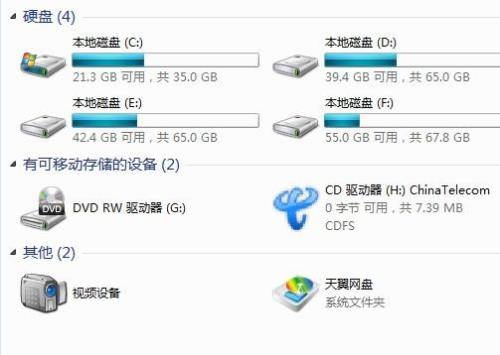 win7电脑免驱摄像头找不到