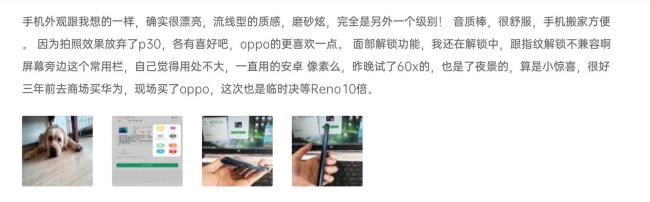 opporeno10倍变焦版相机怎么调