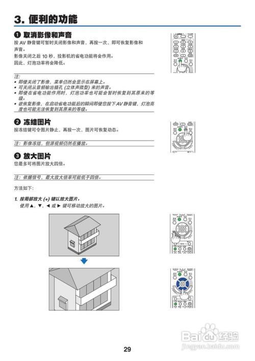 nec np-cr3125投影仪说明书