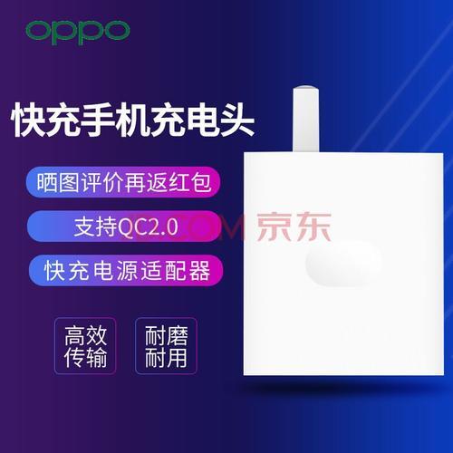 OPPO A9充电效率
