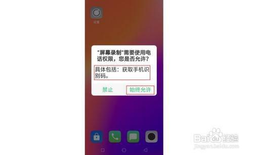 oppoa52屏幕录制怎么关摄像头