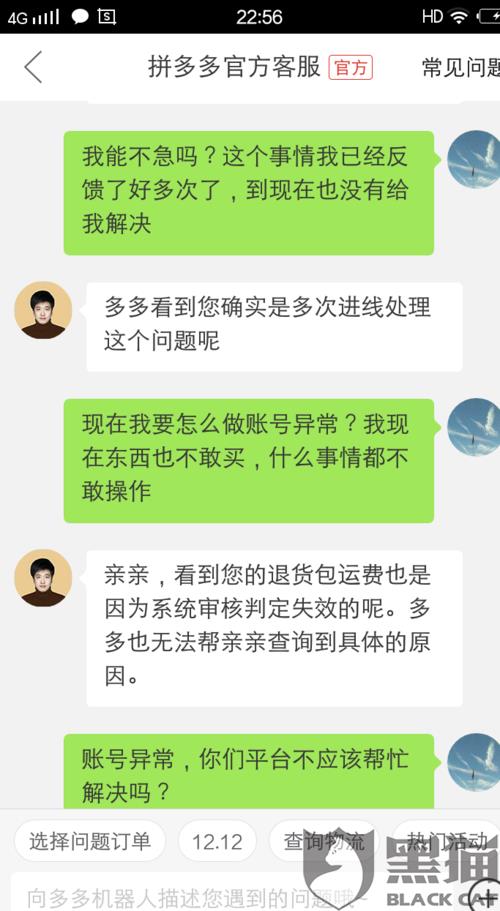 拼多多坏了包赔退货包运费吗