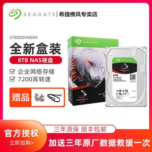 希捷/seagate 8t酷狼st8000vn0022怎么样