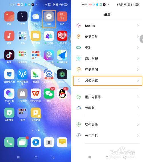 oppor11手机恢复出厂设置怎么备份数据