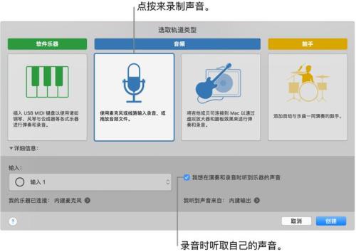 macbookpro怎么另接麦克风唱歌