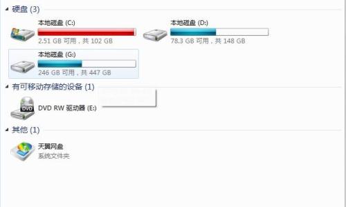 win7台式电脑c盘满了重装系统