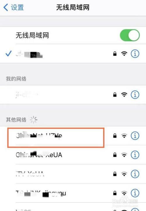 苹果手机怎么禁止网络自动切换