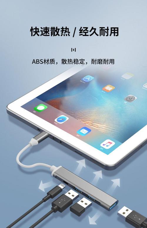 iPad扩展坞有必要买吗