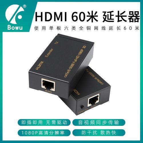 hdmi转网络信号传输对网线的要求