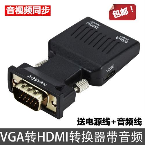 HDMI接口可以转VGA接投影仪吗