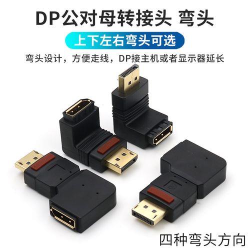 什么是DisplayPort接口