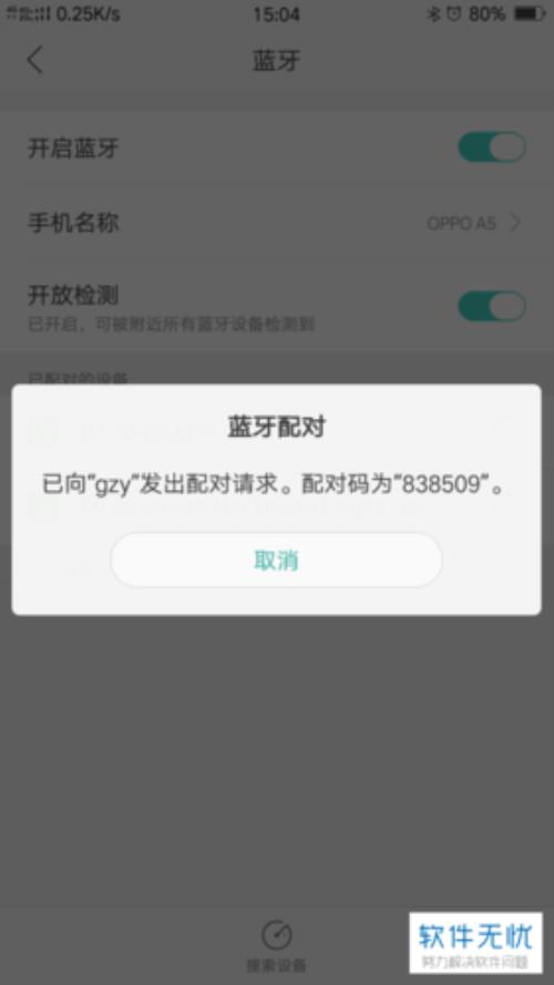 oppo手机怎么连接有线网络