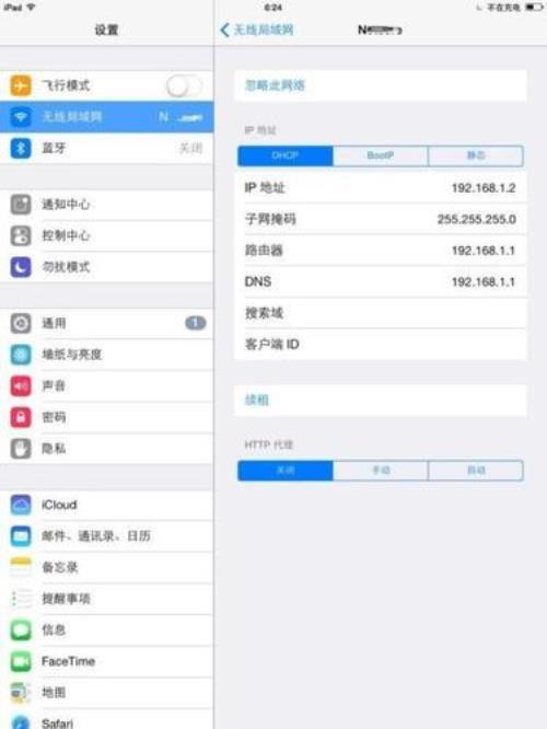 iPad为什么连无线网总是不方便