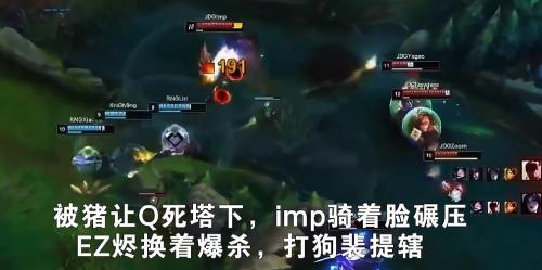 lols4世界总决赛uzi打爆了imp没