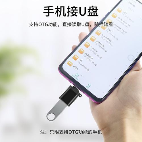 usb type c如何连接u盘