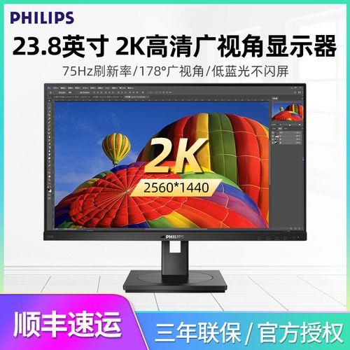 philips电脑显示器下方按钮说明