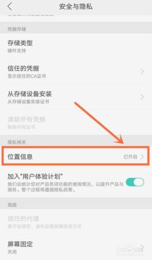 oppor9s 怎么设置防窥屏