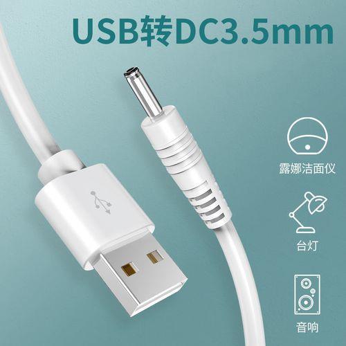 USB-C转DC充电线什么作用