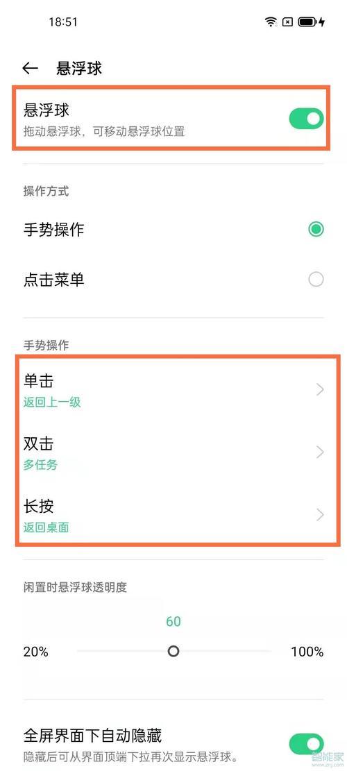 oppo5pro怎么给软件改横屏竖屏模式