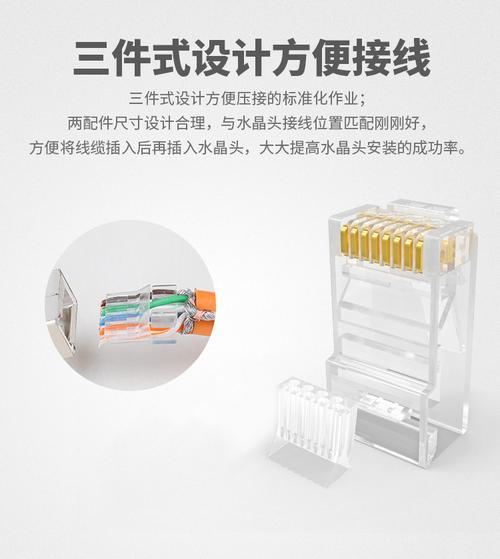 秋叶原水晶头制作方法