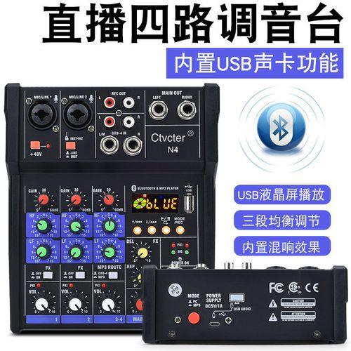 usb调音台接口怎么连接电脑