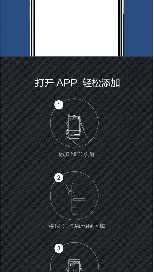 小米智能门锁nfc怎么支持华为手机