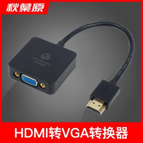 联想c4005一体机支持hdmi转vga输出吗