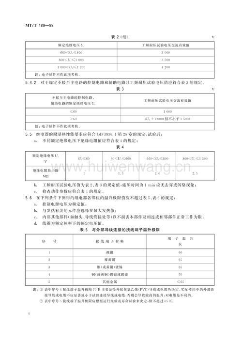 mt和t之间的联系