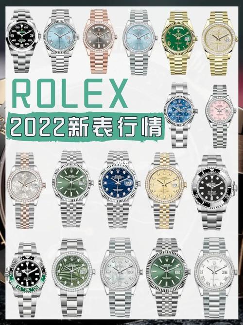 2022劳力士哪款最便宜