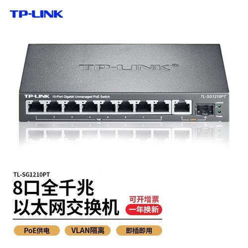 tl-sl1218mp交换机说明书