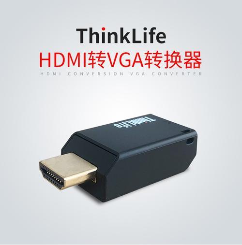 vga转hdmi能反向使用吗