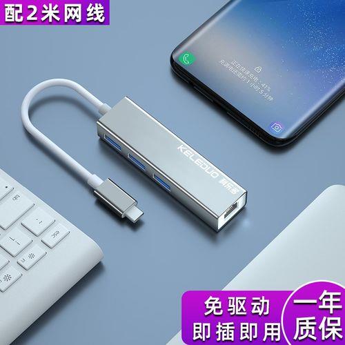 usb2.0网线转换器连接笔记本怎么连接