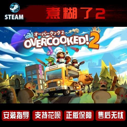 steam上胡闹厨房2怎么共享