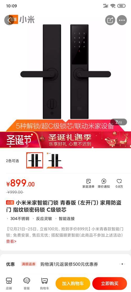 小米门锁e为什么好评很低