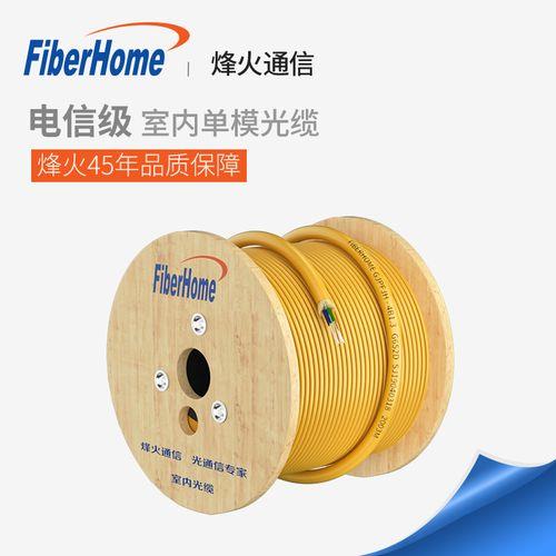 fiberhome是什么