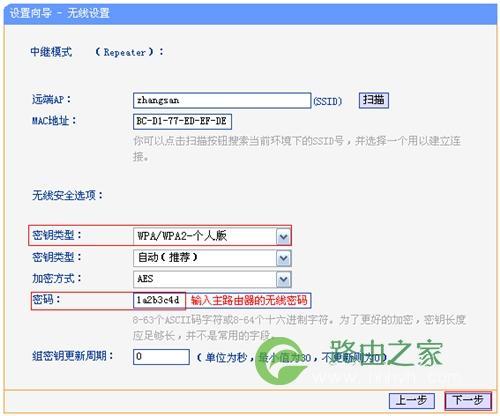 D-LinkDIR-823怎么设置中继