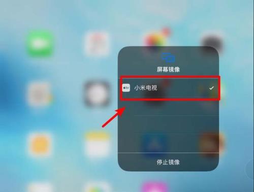 ipad用企业微信怎么投屏