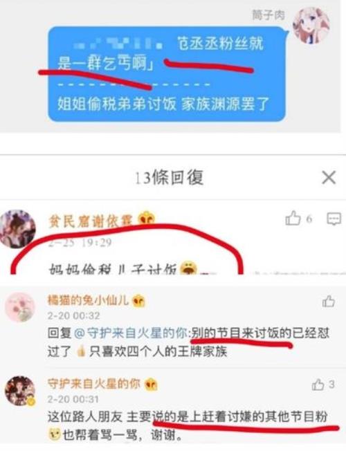 饭圈mt代表什么意思