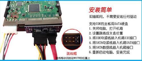 ide硬盘跳线设置方法