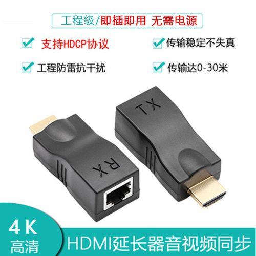 HDMI高清线如何转为网线RJ45接口