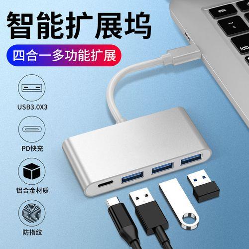 macbookair没有usb接口怎么插u盘