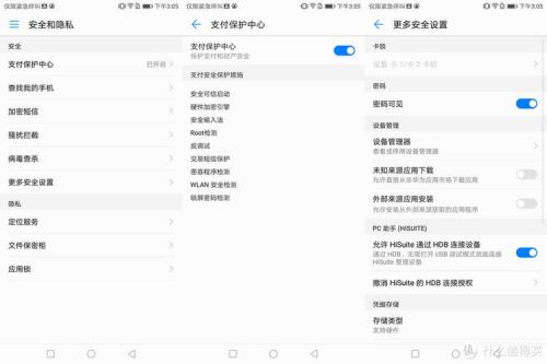 华为honor7x怎么扫码连无线网