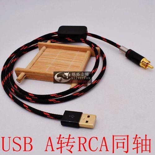 usb-c转闪电连接线怎么插电脑