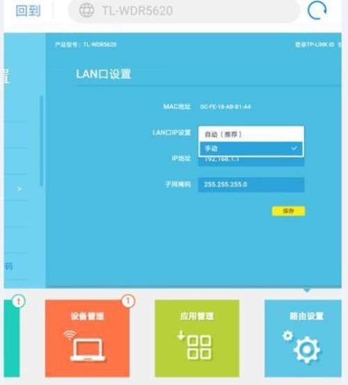 TPLINK路由器的登陆网址是什么