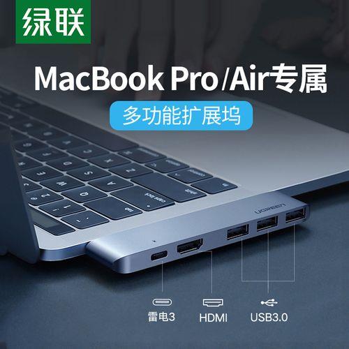 macbookair转换接口