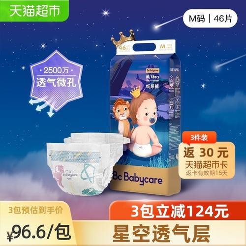 babycare纸尿裤mini是什么样