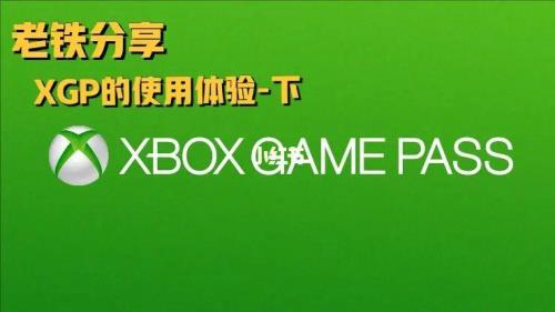 xbox国服怎么用xgp