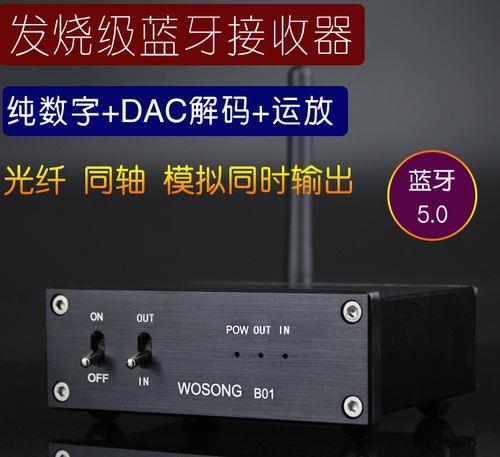 手机自带dac和外接dac