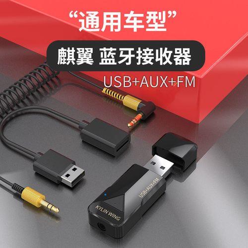 全部音响都能用usb蓝牙接收器吗